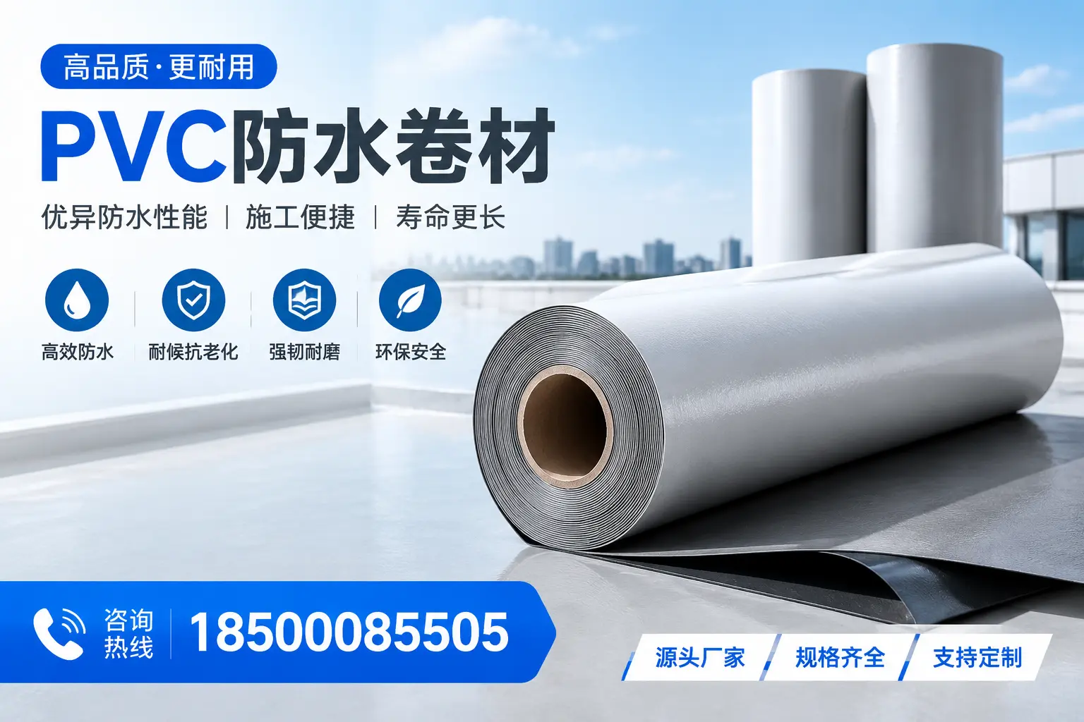 如何正确使用PVC防水卷材,提升家居防水效果,适合临夏的用户