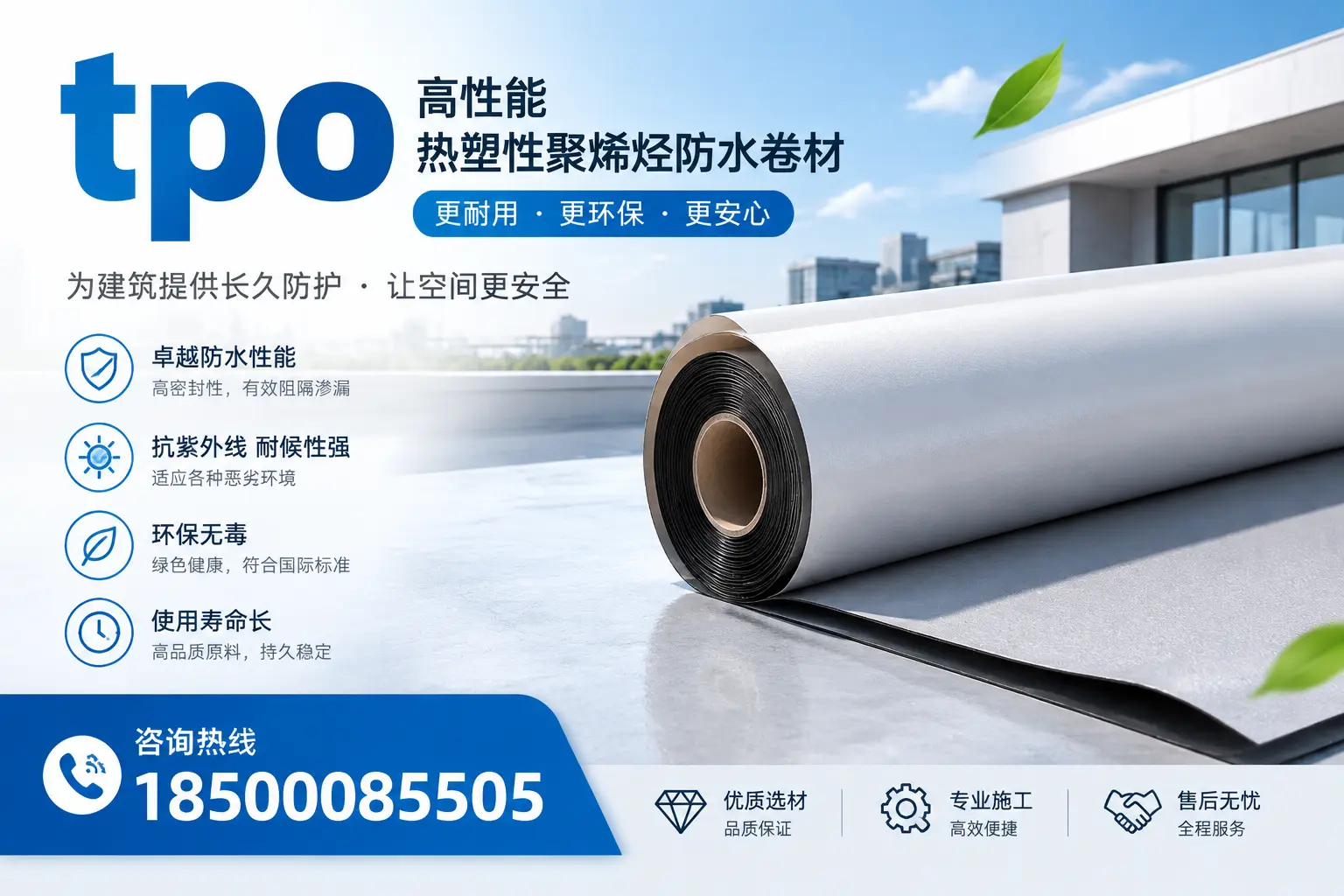 tpo产品质量评估标准,临夏企业需掌握的关键要点